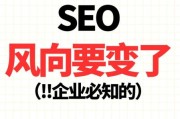 SEO优化怎么做_2024年最新趋势