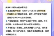 R22制冷剂还能用多久_R22替代方案有哪些