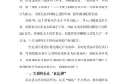 互联网企业未来趋势_如何应对政策监管