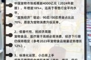 宠物店加盟赚钱吗_2024年宠物行业前景如何
