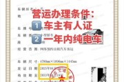 互联网专车合法吗_如何申请网约车运输证