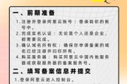 网站备案需要哪些材料_备案流程多久能完成