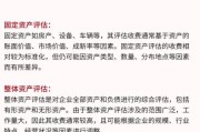 互联网资产评估怎么做_互联网资产评估收费标准