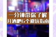 2024年酒吧生意好做吗_如何开酒吧才能赚钱