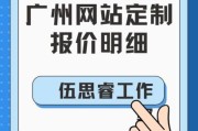 广州做网站多少钱_广州网站建设公司哪家好