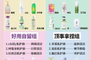 女性私处护理液怎么选_私处护理液哪个牌子好
