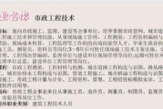 市政工程就业前景怎么样_市政工程专业学什么