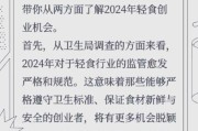 2024年餐饮行业发展前景_餐饮创业还能赚钱吗