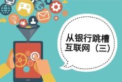互联网银行模式有哪些_互联网银行和传统银行区别