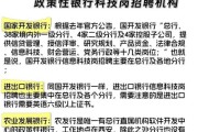 银行IT前景怎么样_银行IT岗位薪资高吗