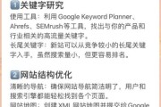 2024外贸独立站怎么做_独立站SEO优化技巧