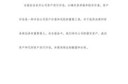 网站价值怎么评估_互联网资产评估报告怎么写