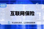 互联网保险可靠吗_2014年互联网保险有哪些平台