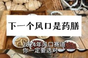 药膳行业前景怎么样_药膳创业赚钱吗