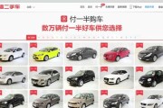 汽车电商平台哪个靠谱_如何选到最低价