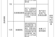 互联网电视政策最新解读_牌照申请条件