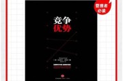 互联网企业竞争战略有哪些_如何制定差异化竞争战略