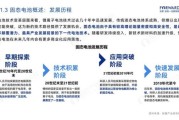 原电池未来发展方向_原电池技术突破有哪些