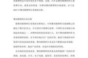 塑料行业前景如何_2024年塑料市场趋势