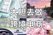 2024跨境电商还能赚钱吗_新手如何选品
