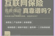 互联网保险出路在哪里_如何转型突围