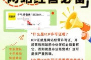 外商投资互联网广告准入条件_如何办理ICP许可证