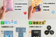 避孕套哪个牌子好_避孕套怎么选