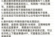 日本互联网健康险怎么买_日本健康险线上投保流程