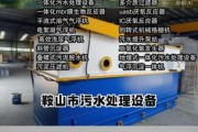 辽宁污水处理有限公司哪家好_如何选择靠谱服务商
