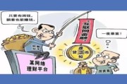 互联网货币投资风险有哪些_如何规避数字货币骗局