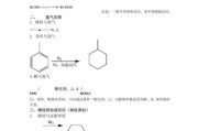 有机合成前景如何_有机合成就业方向有哪些