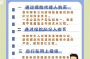 互联网保险怎么买_网上投保可靠吗