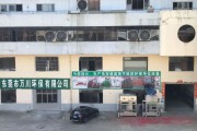 东莞环境技术有限公司哪家好_如何选择靠谱的环保服务商