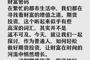 金融前景怎么样_普通人如何投资