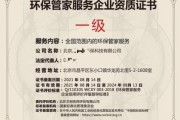 环保处置有限公司怎么样_靠谱吗