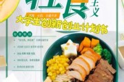 食品行业未来趋势_互联网食品创业怎么做