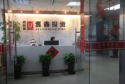 上海环懿投资有限公司怎么样_环懿投资可靠吗