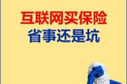 互联网投保人数增长趋势_线上买保险靠谱吗