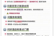 国外旅行社如何选择_境外自由行靠谱吗