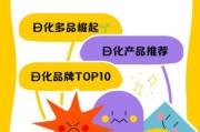 生物日化产品有哪些_如何通过互联网选品
