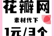 花瓣网前景怎么样_花瓣网还能赚钱吗