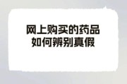 互联网购药安全吗_如何辨别网上药店真假