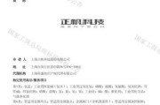 正期科技有限公司怎么样_正期科技做什么业务