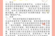 互联网企业未来趋势_如何抓住红利