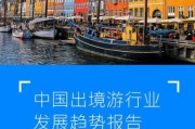 中国旅游业未来十年_2024年还能入局吗