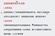 互联网保险哪家好_如何挑选靠谱平台