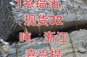 铝箔行业前景怎么样_铝箔回收价格多少钱一斤