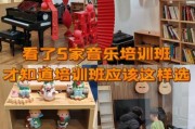 音乐教育培训哪家好_如何选靠谱机构