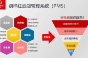 酒店管理系统哪家好_酒店PMS选型指南