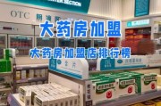 医药零售行业前景如何_药店加盟还能赚钱吗